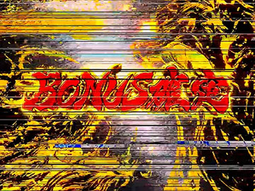 究極2択発生示唆