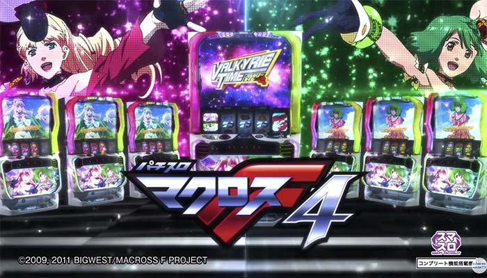 スマスロマクロスフロンティア4