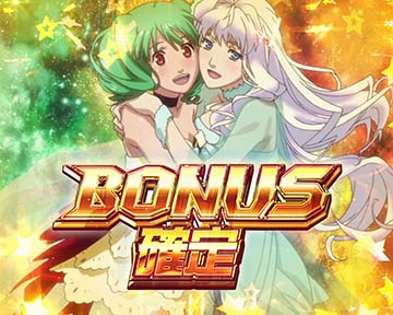 AT中のボーナス