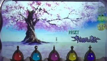 バトルアイテム示唆