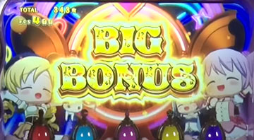 AT中のボーナス