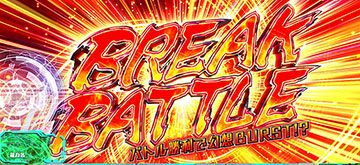 BREAK BATTLE