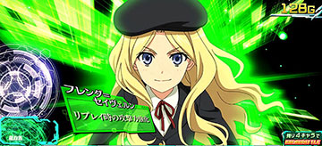 フレンダ＝セイヴェルン