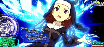 アニェーゼ＝サンクティス