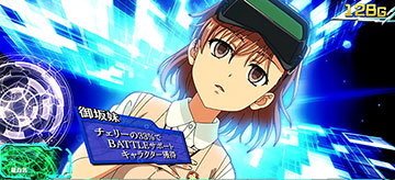 御坂妹(みさかいもうと)