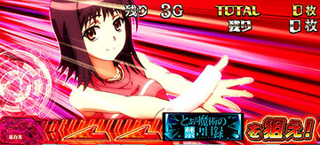 五和_カットイン