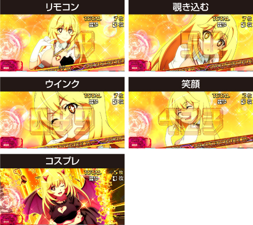 食蜂操祈_演出パターン