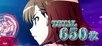 御坂美琴_継続抽選