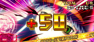 インデックス_トリガー上乗せ