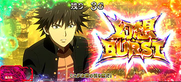 フィアンマバトル_勝利報酬