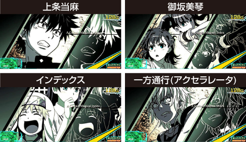 ステージチェンジ演出