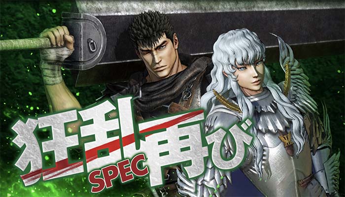 ベルセルク無双119ver