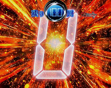 カウントダウン予告