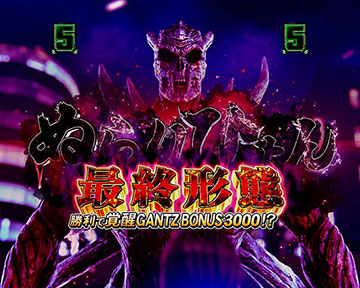 ぬらりひょんリーチ