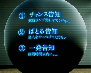 JUDGMENT BONUS_ラウンド演出