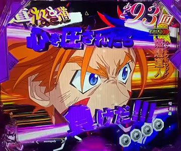 キャラクター先読み演出