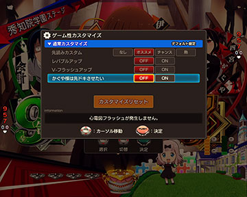 PF.かぐや様は告らせたい_カスタマイズ