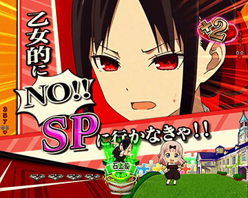 乙女的にNo！予告