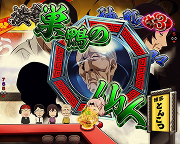 四天王ステップアップ予告