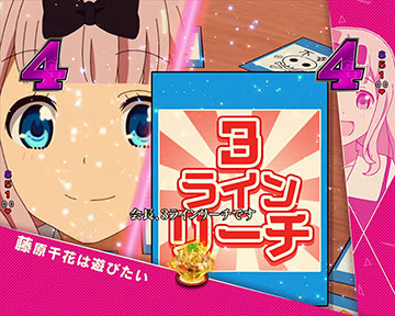 藤原千花は遊びたい