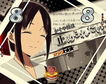 かぐや様は止められたい