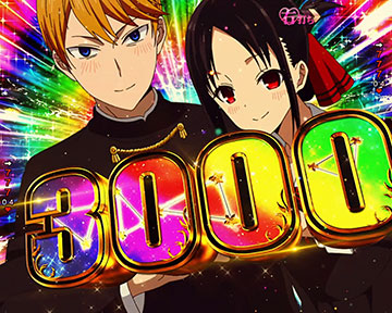 奇跡的相性(マリアージュ)