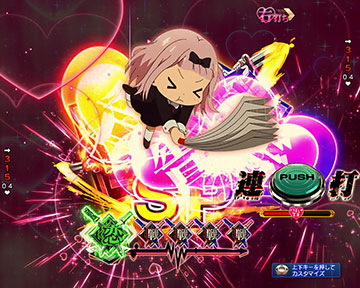 ハートを取り除け予告