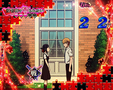 恋愛は戦SPリーチ