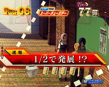 選挙戦予測速報予告