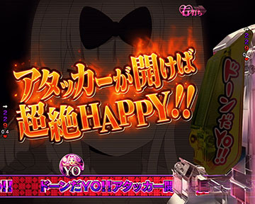 フル開放SPリーチ