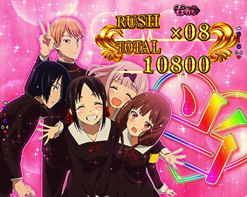 RUSHリザルト画面