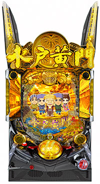 P水戸黄門 超極上_盤面