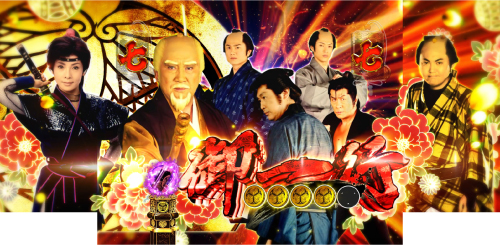 御一行SPSPリーチ