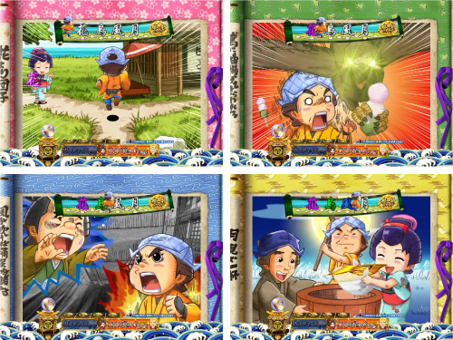 花鳥風月チャレンジ