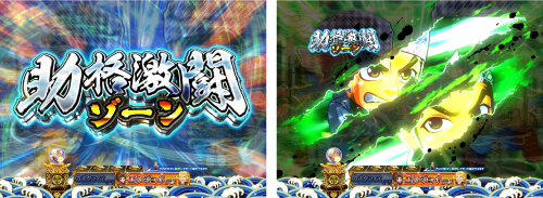 助格激闘ゾーン