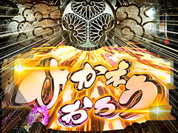 ひかえおろうフラッシュ