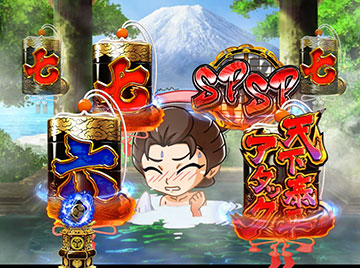 お風呂チャレンジ