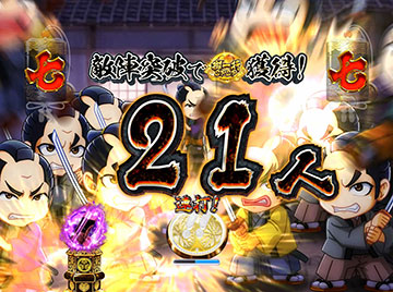 敵陣突破チャレンジ