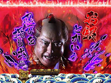 極悪非道連続予告