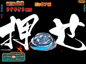 暗転マルチボタン予告