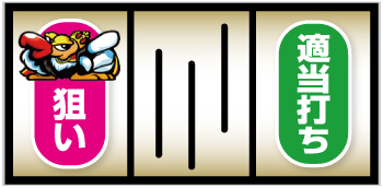 Sクランキークレスト_コンドル狙い手順①