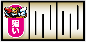 Sクランキークレスト_コンドル狙い手順③