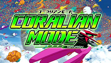 コーラリアンモード