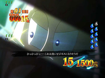 対戦相手出現煽り(ねずみ男予告)