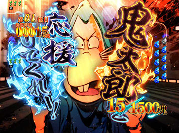 指鉄砲モード中の演出