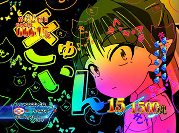 パト告知モード中の演出