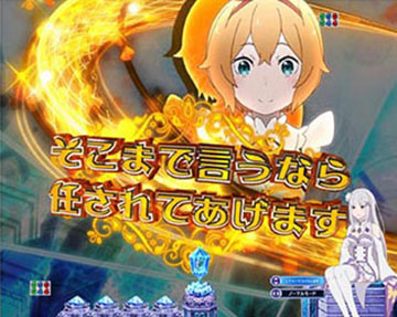 女性キャラステップアップ予告