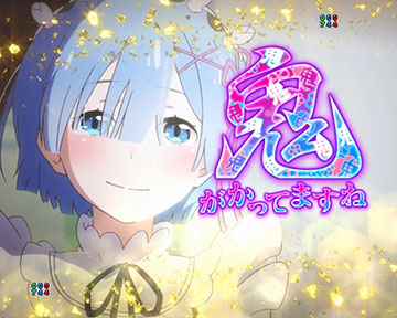 鬼がかってますね予告