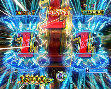 図柄ホールド予告