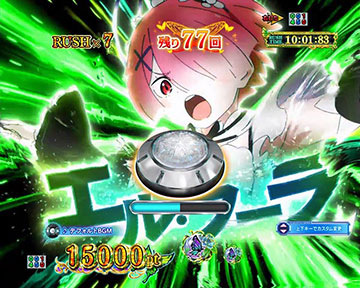 キャラアタック予告